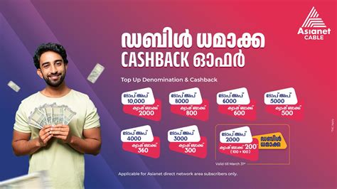asianet quick pay.
